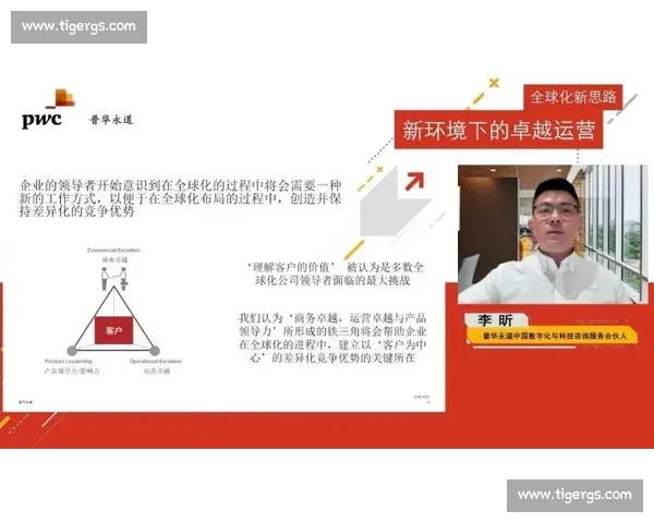 国际体育竞技组织全球化运营体系与赛事品牌创新发展研究